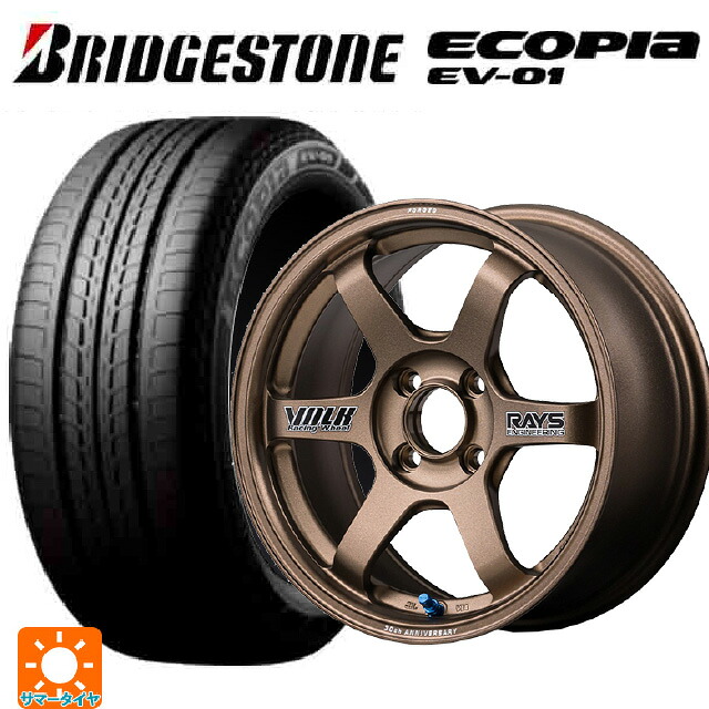 185/65R15 92H XL ブリヂストン エコピア EV-01 正規品 レイズ ボルクレーシング TE37 ソニック 30TH ステッカーバージョン BR 15-5.5J 国産車用 サマータイヤホイール4本セット|タイヤホイール専門店コニシタイヤ