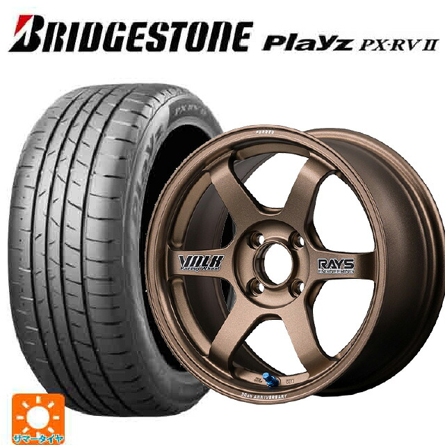 195/65R16 92V ブリヂストン プレイズ PX-RV2 正規品 レイズ ボルクレーシング TE37 ソニック 30TH ステッカーバージョン BR 16-5.5J 国産車用 サマータイヤホイール4本セット