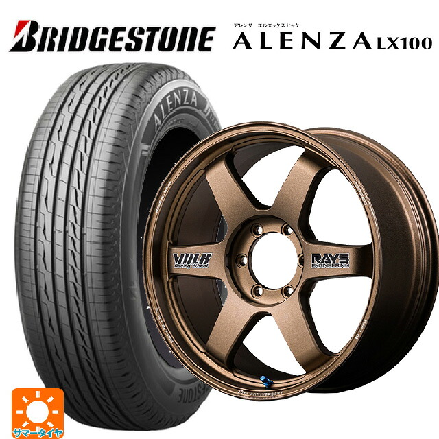トヨタ ランドクルーザー250(250系)用 265/60R20 112H ブリヂストン アレンザLX100 正規品 # レイズ ボルクレーシング TE37 ラージ PCD 30TH ステッカーバージョン BR 新品サマータイヤホイール 4本セット|タイヤホイール専門店コニシタイヤ