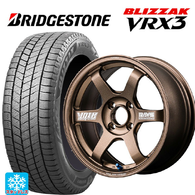 2025年製 185/55R16 83Q ブリヂストン ブリザック VRX3 正規品 # レイズ ボルクレーシング TE37 ソニック 30TH マシニングバージョン BR 16-6J 国産車用 スタッドレスタイヤホイール4本セット