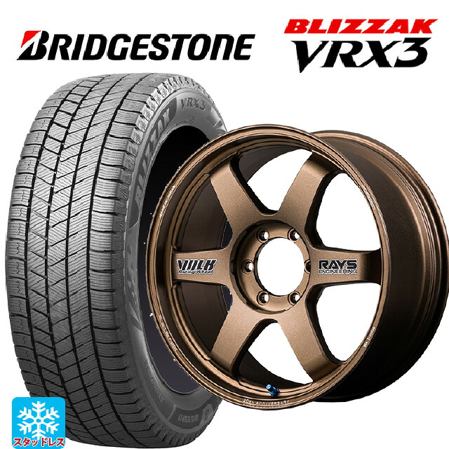 トヨタ ランドクルーザー300(300系)用 265/55R20 109Q ブリヂストン ブリザック VRX3 正規品 # レイズ ボルクレーシング TE37 ラージ PCD 30TH ステッカーバージョン BR 新品スタッドレスタイヤホイール 4本セット｜タイヤホイール専門店コニシタイヤ