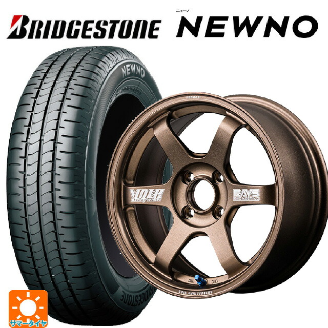 175/55R15 77V ブリヂストン ニューノ 正規品 # レイズ ボルクレーシング TE37 ソニック 30TH マシニングバージョン BR 15-5.5J 国産車用 サマータイヤホイール4本セット｜タイヤホイール専門店コニシタイヤ