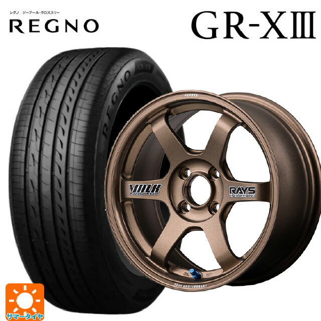 165/65R15 81S ブリヂストン レグノ GR-X3 正規品 レイズ ボルクレーシング TE37 ソニック 30TH ステッカーバージョン BR 15-5J 国産車用 サマータイヤホイール4本セット
