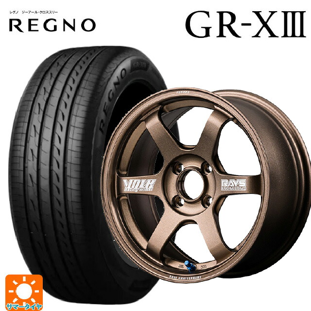 185/55R16 83V ブリヂストン レグノ GR-X3 正規品 レイズ ボルクレーシング TE37 ソニック 30TH マシニングバージョン BR 16-6J 国産車用 サマータイヤホイール4本セット