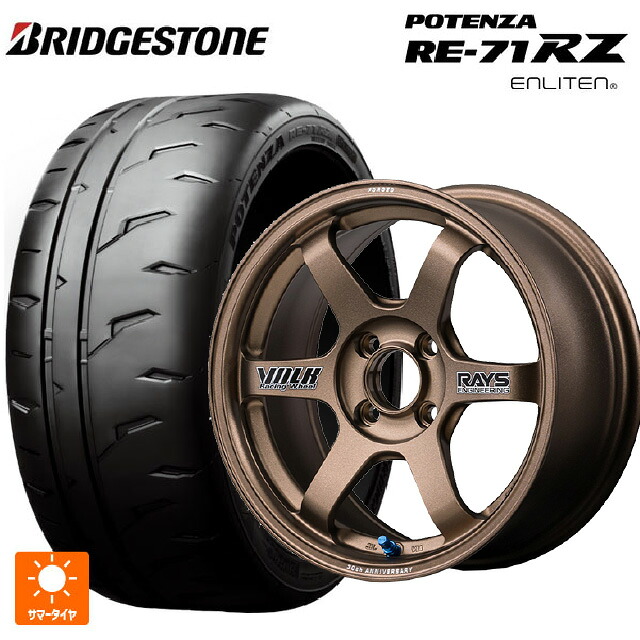 195/50R16 88W XL ブリヂストン ポテンザ RE-71RZ 正規品 レイズ ボルクレーシング TE37 ソニック 30TH ステッカーバージョン BR 16-6J 国産車用 サマータイヤホイール4本セット 160,160円