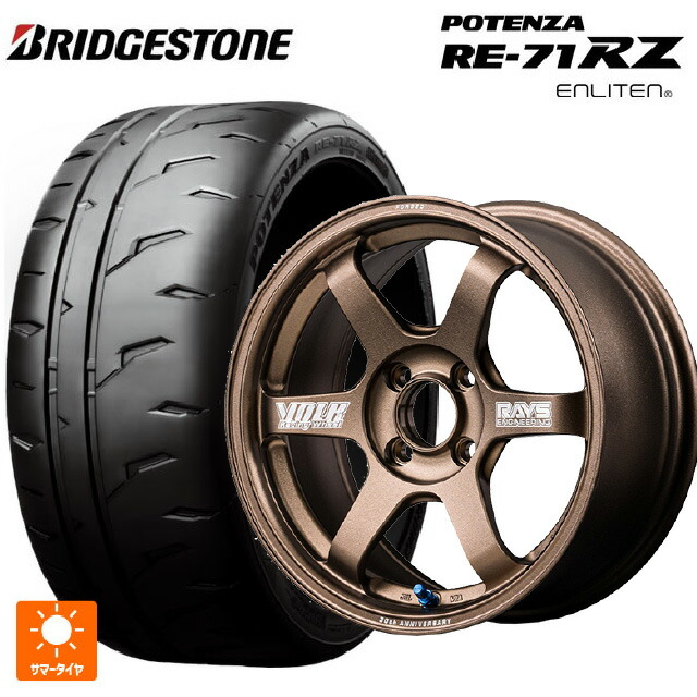 2026年製 165/55R15 75V ブリヂストン ポテンザ RE-71RZ 正規品 # レイズ ボルクレーシング TE37 ソニック 30TH マシニングバージョン WH 15-5J 国産車用 サマータイヤホイール4本セット