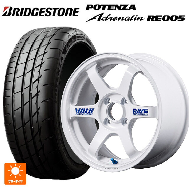 195/55R15 85W ブリヂストン ポテンザ アドレナリン RE005 正規品 レイズ ボルクレーシング TE37 ソニック 30TH ステッカーバージョン WH 15-5.5J 国産車用 サマータイヤホイール4本セット