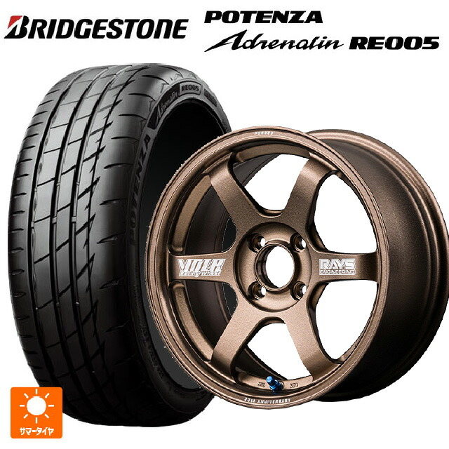 165/55R15 75V ブリヂストン ポテンザ アドレナリン RE005 正規品 レイズ ボルクレーシング TE37 ソニック 30TH マシニングバージョン WH 15-5J 国産車用 サマータイヤホイール4本セット