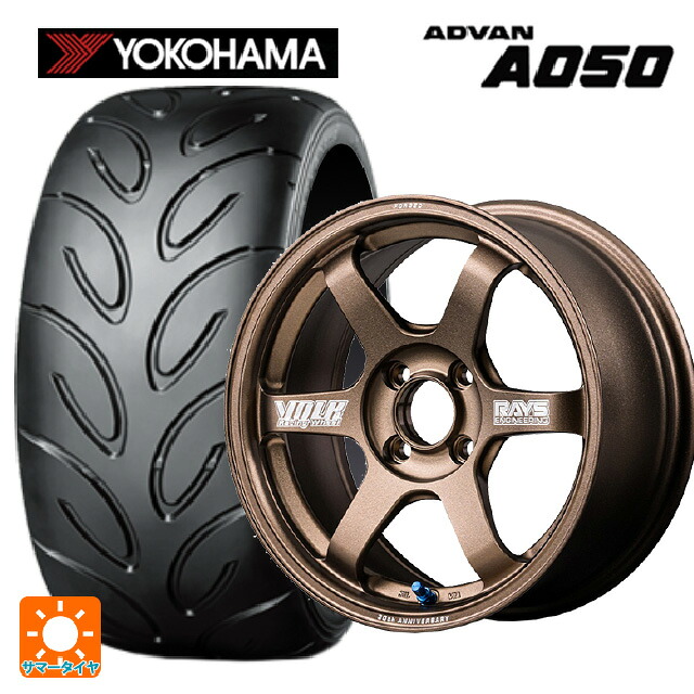 195/55R15 85V ヨコハマ アドバン A050A コンパウンド M 正規品 レイズ ボルクレーシング TE37 ソニック 30TH マシニングバージョン BR 15-5.5J 国産車用 サマータイヤホイール4本セット|タイヤホイール専門店コニシタイヤ