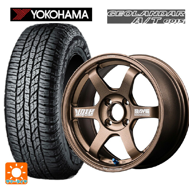 165/60R15 77H ヨコハマ ジオランダー A/T G015 ブラックレター 正規品 レイズ ボルクレーシング TE37 ソニック 30TH マシニングバージョン BR 15-5J 国産車用 サマータイヤホイール4本セット｜タイヤホイール専門店コニシタイヤ