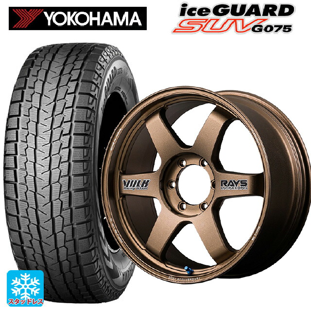 トヨタ ランドクルーザー250(250系)用 265/60R20 112Q ヨコハマ アイスガードSUV G075 # レイズ ボルクレーシング TE37 ラージ PCD 30TH ステッカーバージョン BR 新品スタッドレスタイヤホイール 4本セット｜タイヤホイール専門店コニシタイヤ