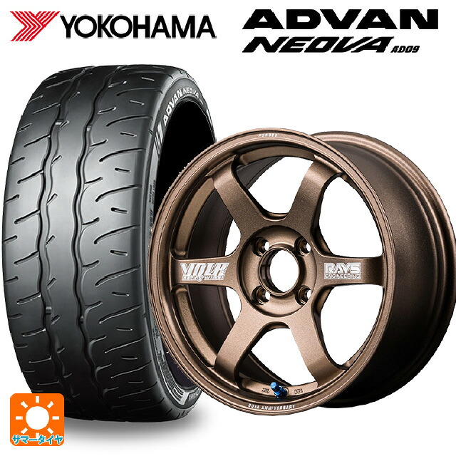 195/55R15 85V ヨコハマ アドバン ネオバ AD09 正規品 レイズ ボルクレーシング TE37 ソニック 30TH マシニングバージョン BR 15-5.5J 国産車用 サマータイヤホイール4本セット