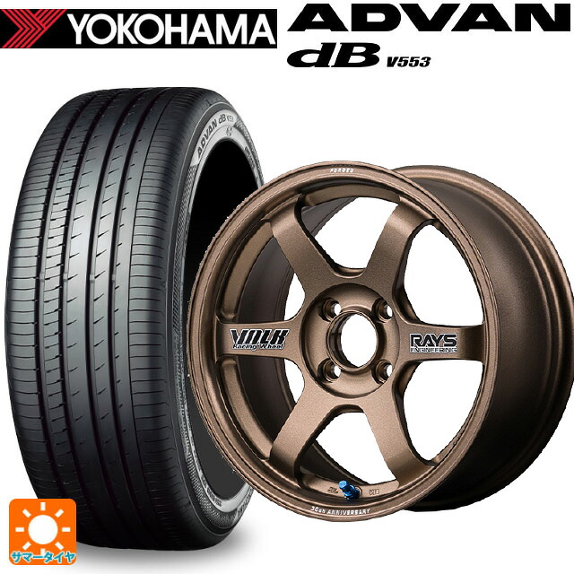 175/65R15 84H ヨコハマ アドバンデシベル V553 正規品 レイズ ボルクレーシング TE37 ソニック 30TH ステッカーバージョン BR 15-5.5J 国産車用 サマータイヤホイール4本セット｜タイヤホイール専門店コニシタイヤ 129,185円