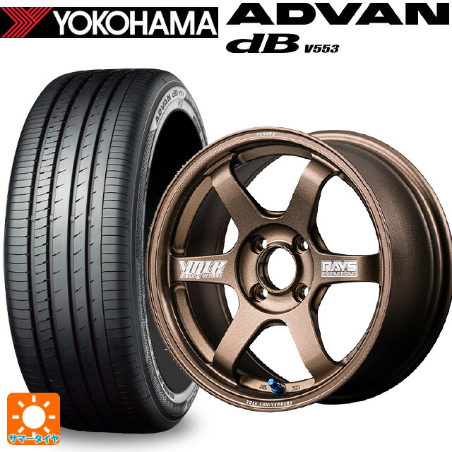 165/55R15 75V ヨコハマ アドバンデシベル V553 正規品 レイズ ボルクレーシング TE37 ソニック 30TH マシニングバージョン BR 15-5J 国産車用 サマータイヤホイール4本セット