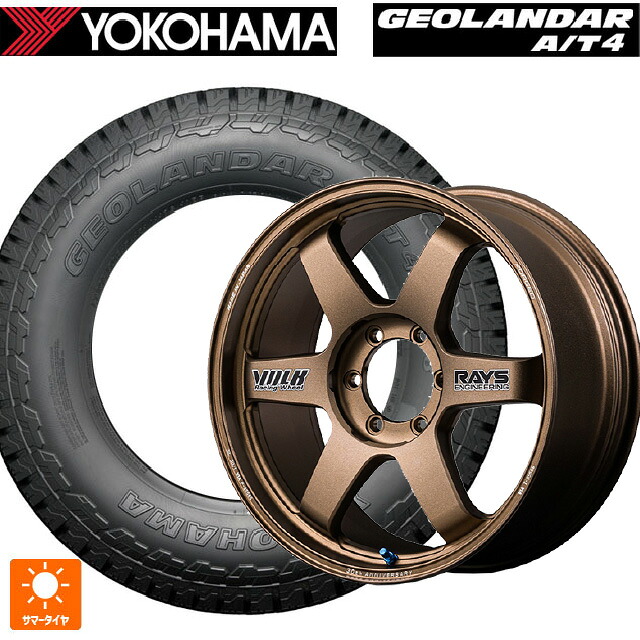 285/50R20 112H ヨコハマ ジオランダー AT4 G018 ブラックレター 正規品 レイズ ボルクレーシング TE37 ラージ PCD 30TH ステッカーバージョン BR 20-9.5J 国産車用 サマータイヤホイール4本セット|タイヤホイール専門店コニシタイヤ