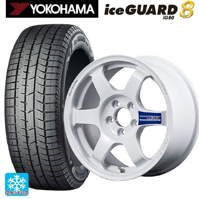 2025年製 205/65R15 94Q ヨコハマ アイスガード8(IG80) レイズ ボルクレーシング TE37 グラベル3 DW 15-6.5J 国産車用 スタッドレスタイヤホイール4本セット