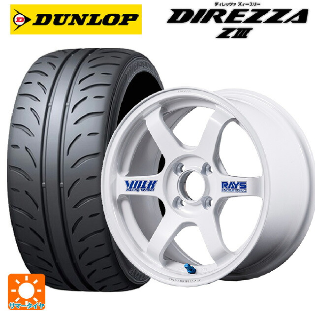 195/55R15 85V ダンロップ ディレッツァZ3 レイズ ボルクレーシング TE37 ソニック 30TH ステッカーバージョン WH 15-5.5J 国産車用 サマータイヤホイール4本セット