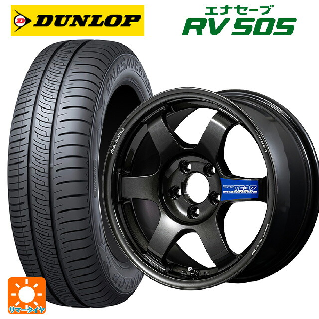 185/65R15 92H XL ダンロップ エナセーブ RV505 レイズ ボルクレーシング TE37 グラベル3 MM 15-7J 国産車用 サマータイヤホイール4本セット