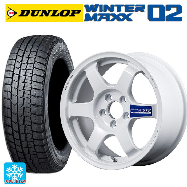 205/65R15 94Q ダンロップ ウィンターマックス 02(WM02) # レイズ ボルクレーシング TE37 グラベル3 DW 15-7J 国産車用 スタッドレスタイヤホイール4本セット