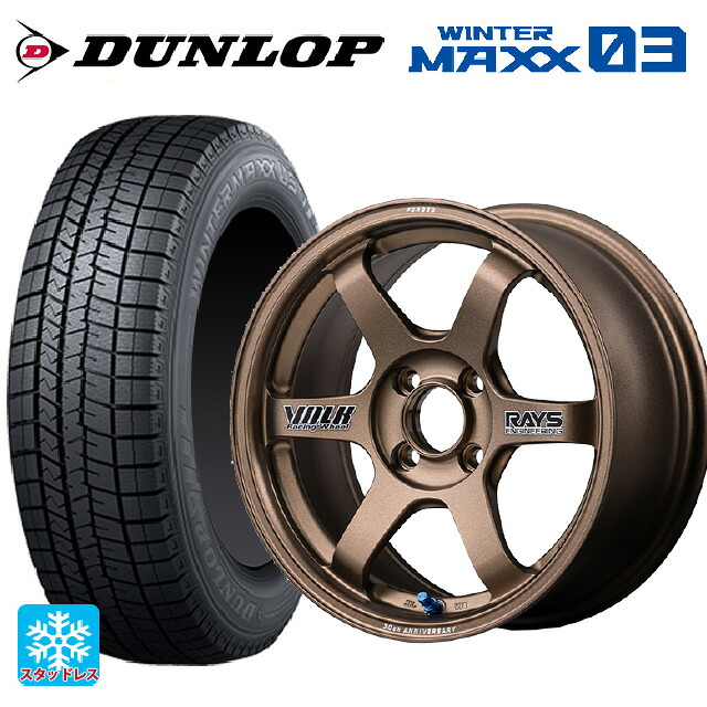 195/65R16 92Q ダンロップ ウィンターマックス 03(WM03) レイズ ボルクレーシング TE37 ソニック 30TH ステッカーバージョン BR 16-5.5J 国産車用 スタッドレスタイヤホイール4本セット