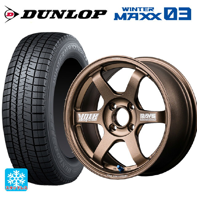 スズキ ハスラー(MR52/92S)用 165/65R15 81Q ダンロップ ウィンターマックス 03(WM03) レイズ ボルクレーシング TE37 ソニック 30TH マシニングバージョン WH 新品スタッドレスタイヤホイール 4本セット
