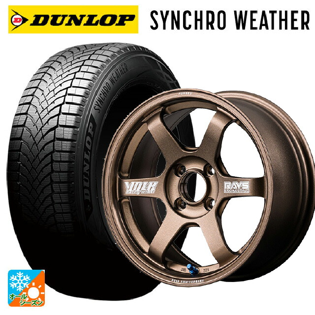 165/60R15 77H ダンロップ シンクロウェザー レイズ ボルクレーシング TE37 ソニック 30TH マシニングバージョン BR 15-5J 国産車用 オールシーズンタイヤホイール4本セット｜タイヤホイール専門店コニシタイヤ