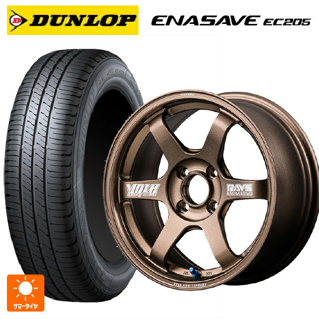 185/60R15 84H ダンロップ エナセーブEC205 レイズ ボルクレーシング TE37 ソニック 30TH マシニングバージョン BR 15-5.5J 国産車用 サマータイヤホイール4本セット