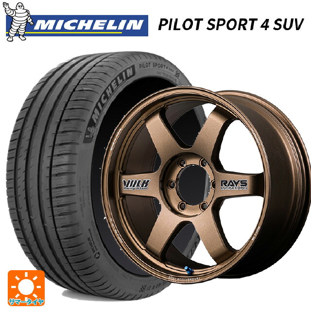 265/60R18 110V ミシュラン 正規品 パイロットスポーツ4SUV レイズ ボルクレーシング TE37 ラージ PCD 30TH ステッカーバージョン BR 18-9J 国産車用 サマータイヤホイール4本セット