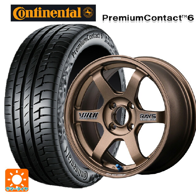 185/65R15 88H コンチネンタル プレミアムコンタクト 6 正規品 レイズ ボルクレーシング TE37 ソニック 30TH ステッカーバージョン BR 15-5.5J 国産車用 サマータイヤホイール4本セット|タイヤホイール専門店コニシタイヤ