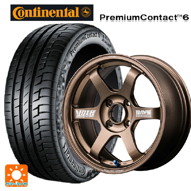 185/65R15 88H コンチネンタル プレミアムコンタクト 6 正規品 # レイズ ボルクレーシング TE37 ソニック 30TH マシニングバージョン BR 15-5.5J 国産車用 サマータイヤホイール4本セット