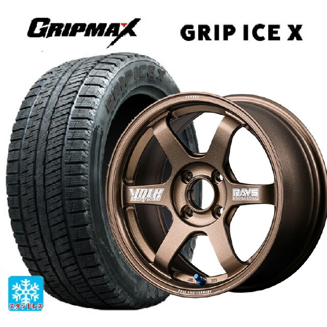 スズキ ハスラー(MR52/92S)用 165/60R15 77Q グリップマックス グリップアイスX ブラックレター レイズ ボルクレーシング TE37 ソニック 30TH マシニングバージョン BR 新品スタッドレスタイヤホイール 4本セット