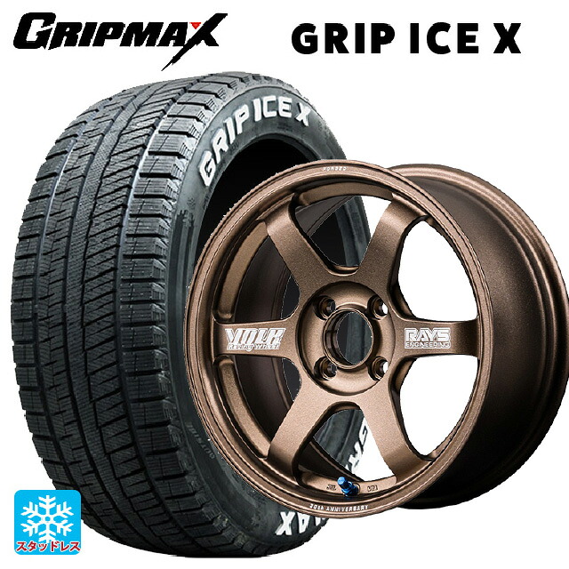 185/65R15 88Q グリップマックス グリップアイスX ホワイトレター レイズ ボルクレーシング TE37 ソニック 30TH マシニングバージョン BR 15-5.5J 国産車用 スタッドレスタイヤホイール4本セット