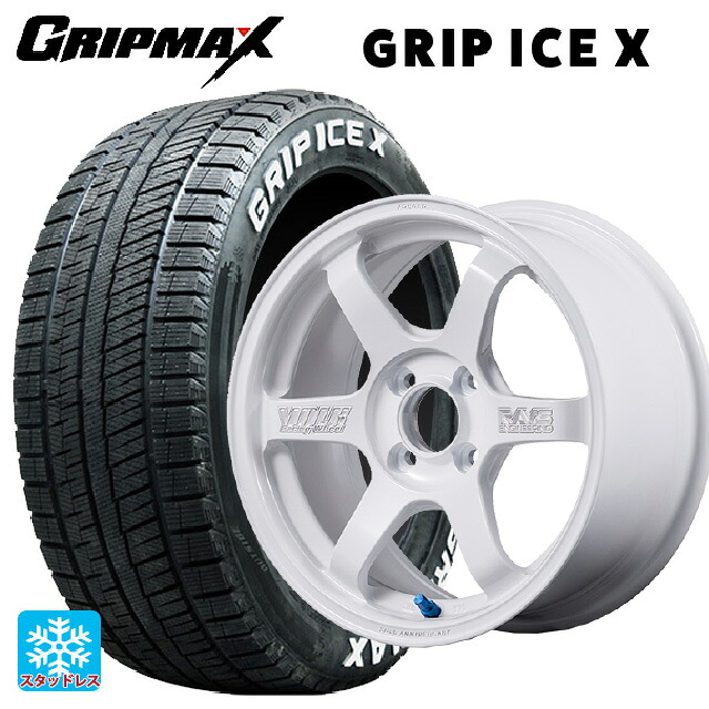 185/65R15 88Q グリップマックス グリップアイスX ホワイトレター # レイズ ボルクレーシング TE37 ソニック 30TH マシニングバージョン WH 15-5.5J 国産車用 スタッドレスタイヤホイール4本セット｜タイヤホイール専門店コニシタイヤ