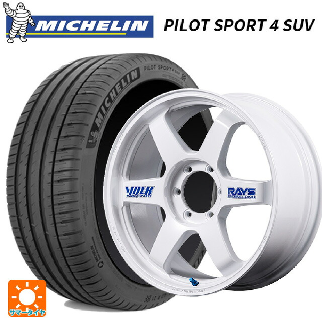 285/50R20 116W XL ミシュラン 正規品 パイロットスポーツ4SUV レイズ ボルクレーシング TE37 ラージ PCD 30TH ステッカーバージョン WH 20-9.5J 国産車用 サマータイヤホイール4本セット