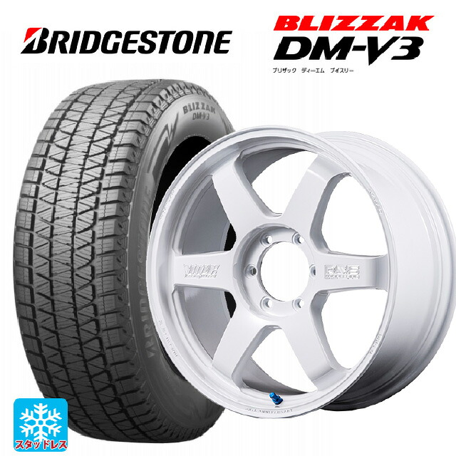 285/50R20 116Q XL ブリヂストン ブリザック DMV3 正規品 # レイズ ボルクレーシング TE37 ラージ PCD 30TH マシニングバージョン WH 20-9.5J 国産車用 スタッドレスタイヤホイール4本セット｜タイヤホイール専門店コニシタイヤ
