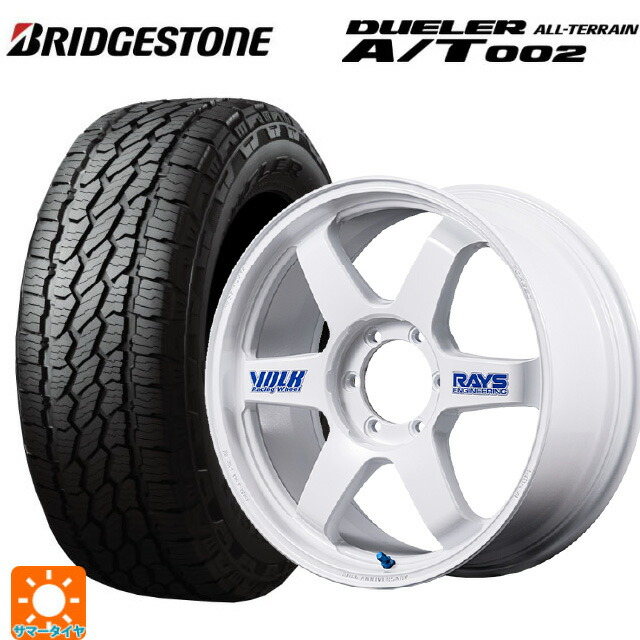 265/60R18 114S XL ブリヂストン デューラー AT002 ブラックレター 正規品 レイズ ボルクレーシング TE37 ラージ PCD 30TH ステッカーバージョン WH 18-9J 国産車用 サマータイヤホイール4本セット