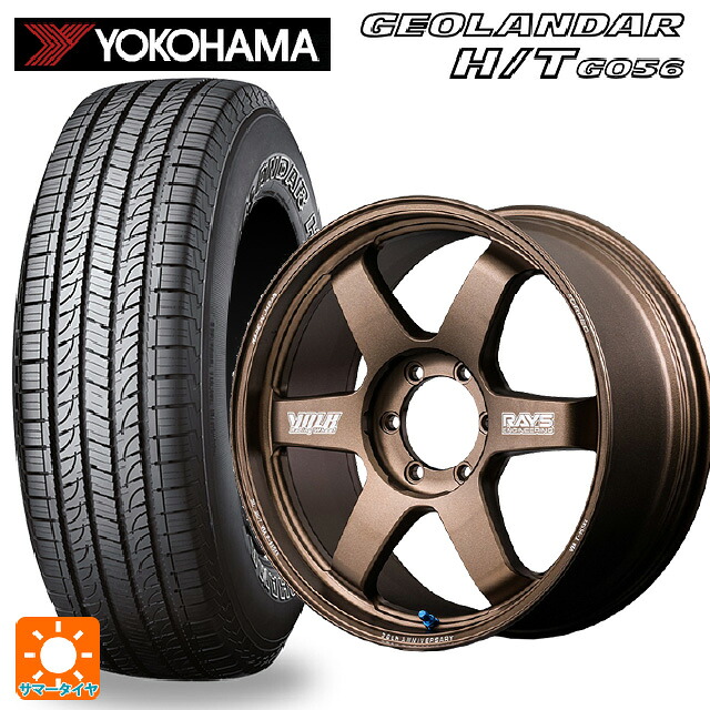 レクサス GX(250系)用 265/65R18 112T ヨコハマ ジオランダー H/T G056 ブラックレター 正規品 # レイズ ボルクレーシング TE37 ラージ PCD 30TH マシニングバージョン BR 新品サマータイヤホイール 4本セット|タイヤホイール専門店コニシタイヤ