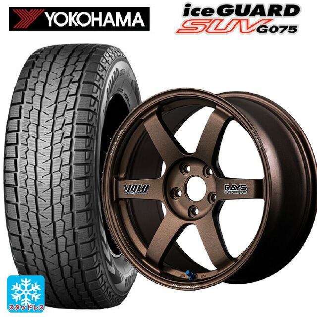 2025年製 225/65R17 102T ヨコハマ アイスガードSUV G075 # レイズ ボルクレーシング TE37サーガ S-プラス 30TH ステッカーバージョン BR 17-7J 国産車用 スタッドレスタイヤホイール4本セット