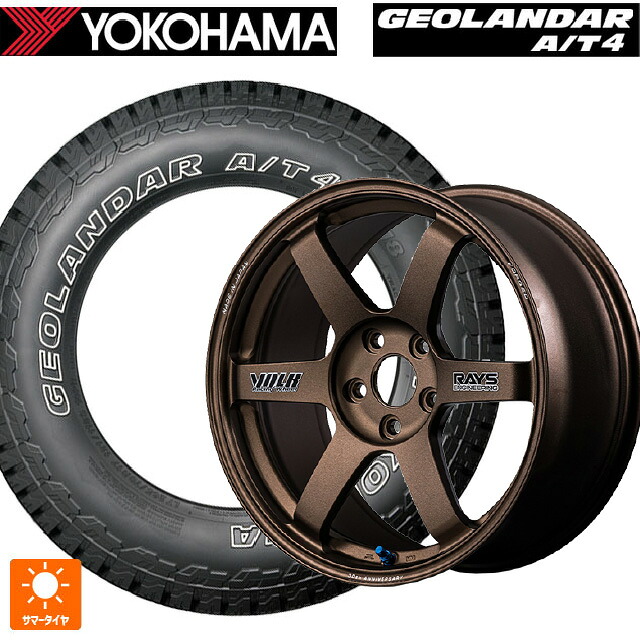 245/65R17 111H XL ヨコハマ ジオランダー AT4 G018 アウトラインホワイトレター 正規品 レイズ ボルクレーシング TE37サーガ S-プラス 30TH ステッカーバージョン BR 17-7J 国産車用 サマータイヤホイール4本セット