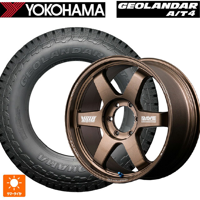 285/50R20 112H ヨコハマ ジオランダー AT4 G018 ブラックレター 正規品 レイズ ボルクレーシング TE37 ラージ PCD 30TH マシニングバージョン BR 20-9.5J 国産車用 サマータイヤホイール4本セット