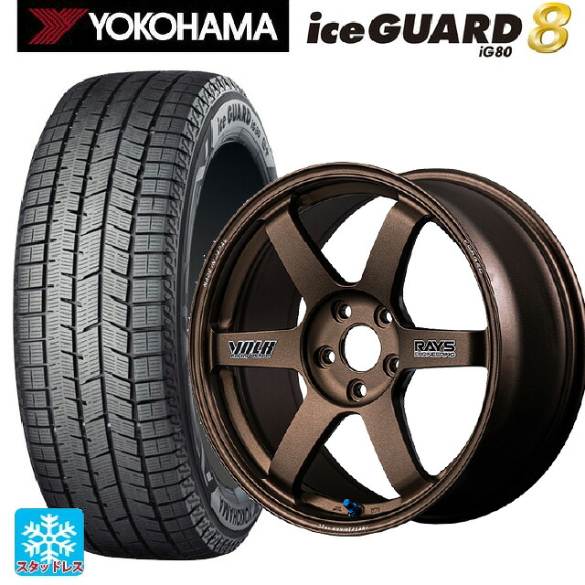 2025年製 225/60R17 99Q ヨコハマ アイスガード8(IG80) レイズ ボルクレーシング TE37サーガ S-プラス 30TH ステッカーバージョン BR 17-7J 国産車用 スタッドレスタイヤホイール4本セット