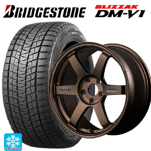 215/60R17 96Q ブリヂストン ブリザック DMV1 正規品 レイズ ボルクレーシング TE37サーガ S-プラス 30TH ステッカーバージョン BR 17-8J 国産車用 スタッドレスタイヤホイール4本セット｜タイヤホイール専門店コニシタイヤ