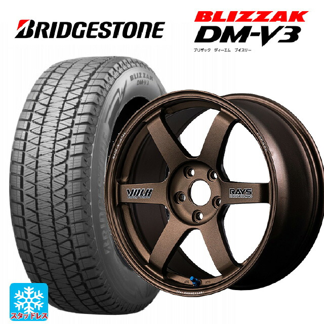 2024年製 255/45R20 101Q ブリヂストン ブリザック DMV3 正規品 # レイズ ボルクレーシング TE37サーガ S-プラス 30TH ステッカーバージョン BR 20-8.5J 国産車用 スタッドレスタイヤホイール4本セット|タイヤホイール専門店コニシタイヤ
