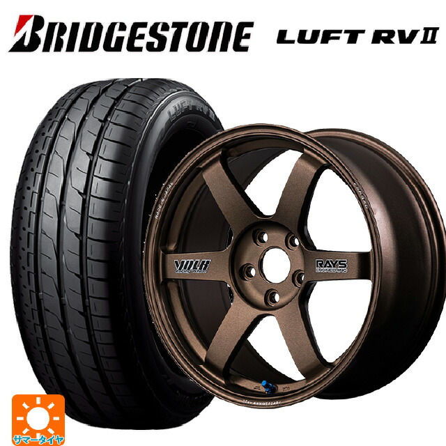 2026年製 215/55R17 94V ブリヂストン ルフトRV2(日本製) 正規品 # レイズ ボルクレーシング TE37サーガ S-プラス 30TH ステッカーバージョン BR 17-8J 国産車用 サマータイヤホイール4本セット