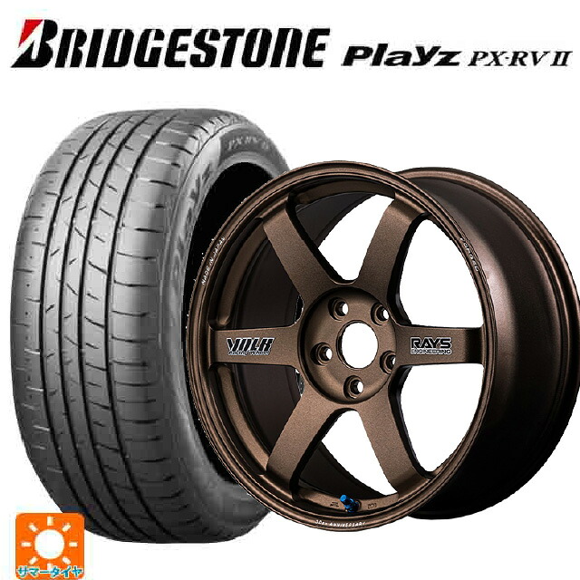 215/55R17 94V ブリヂストン プレイズ PX-RV2 正規品 レイズ ボルクレーシング TE37サーガ S-プラス 30TH ステッカーバージョン BR 17-8J 国産車用 サマータイヤホイール4本セット