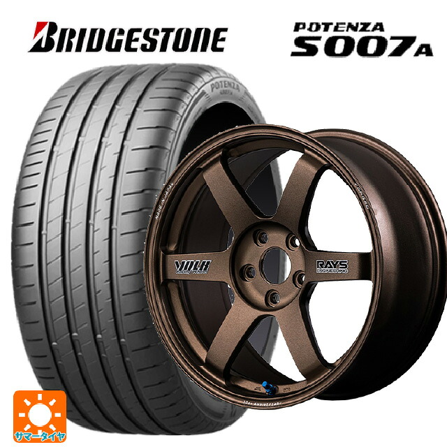 205/55R17 91Y ブリヂストン ポテンザ S007A 正規品 レイズ ボルクレーシング TE37サーガ S-プラス 30TH ステッカーバージョン BR 17-7.5J 国産車用 サマータイヤホイール4本セット