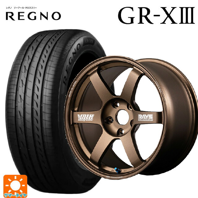 195/45R17 81W ブリヂストン レグノ GR-X3 正規品 レイズ ボルクレーシング TE37サーガ S-プラス 30TH マシニングバージョン BR 17-7J 国産車用 サマータイヤホイール4本セット