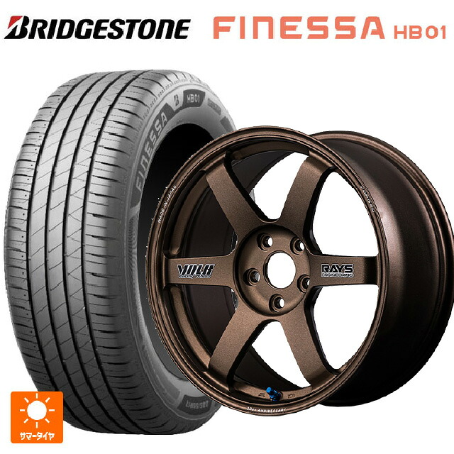205/55R17 91V ブリヂストン フィネッサ HB01 正規品 # レイズ ボルクレーシング TE37サーガ S-プラス 30TH ステッカーバージョン BR 17-7J 国産車用 サマータイヤホイール4本セット 196,230円