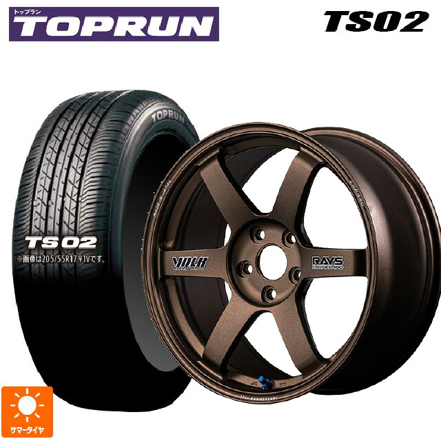 235/50R18 97W トップラン トップラン TS02(ブリヂストン工場生産) レイズ ボルクレーシング TE37サーガ S-プラス 30TH ステッカーバージョン BR 18-8.5J 国産車用 サマータイヤホイール4本セット|タイヤホイール専門店コニシタイヤ