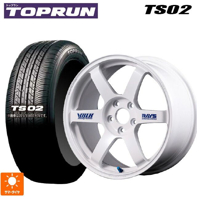 205/55R17 91V トップラン トップラン TS02(ブリヂストン工場生産） レイズ ボルクレーシング TE37サーガ S-プラス 30TH ステッカーバージョン WH 17-8J 国産車用 サマータイヤホイール4本セット